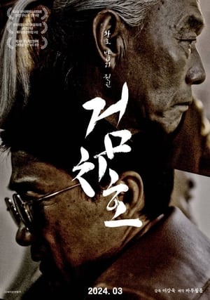 Tiger’s Trigger (2022) Hindi Dubbed – 720p –